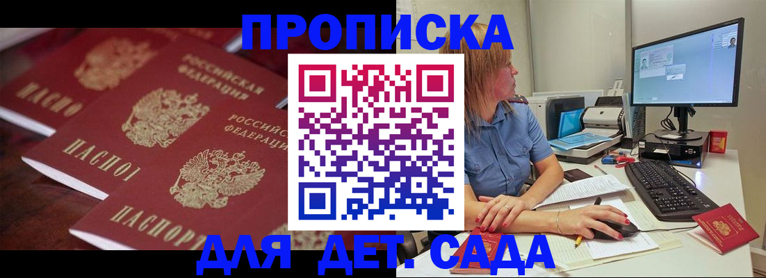 временная регистрация в Лабинске